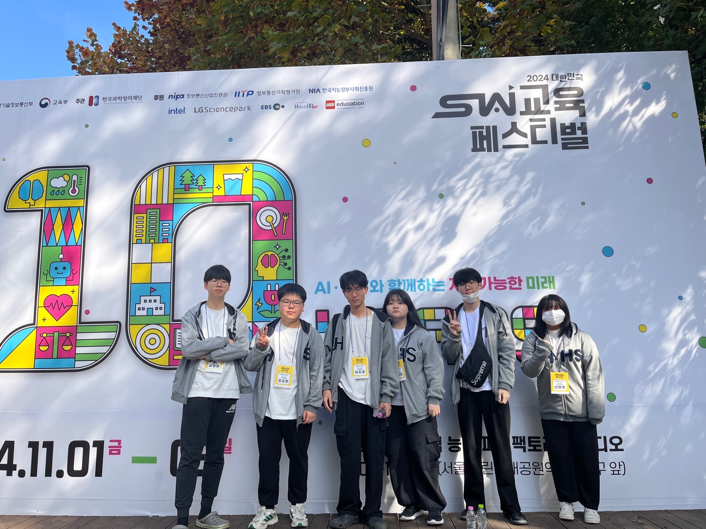 SW동행 데모데이 대상